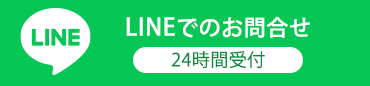 LINE友達追加